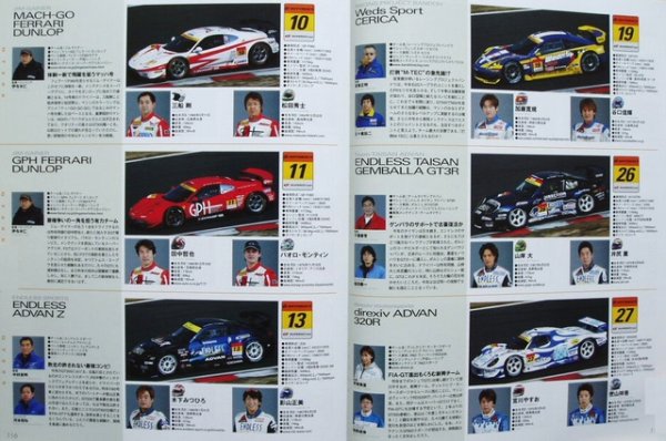 Photo9: 2005 SUPER GT  Official Guide Book (9)