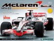 Photo1: Weekly 1/8 McLaren MP4-23 vol.1 DeAGOSTINE (1)