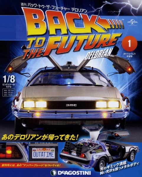 Photo1: Weekly 1/8 Back to the Future DELOREAN vol.1 (1)