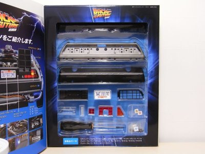 Photo1: Weekly 1/8 Back to the Future DELOREAN vol.1