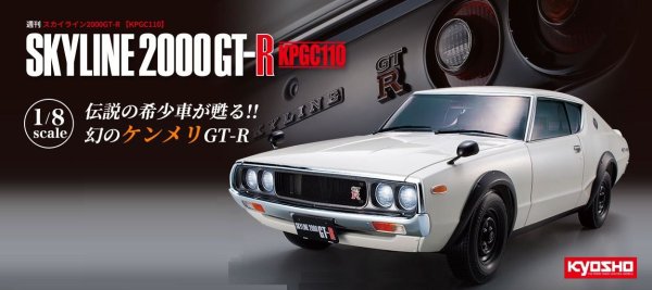 Photo3: Weekly 1/8 Nissan SKYLINE 2000GT-R KPGC110 #1 Deagostini (3)