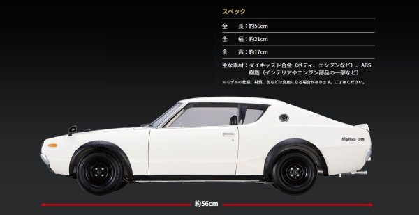 Photo4: Weekly 1/8 Nissan SKYLINE 2000GT-R KPGC110 #1 Deagostini (4)