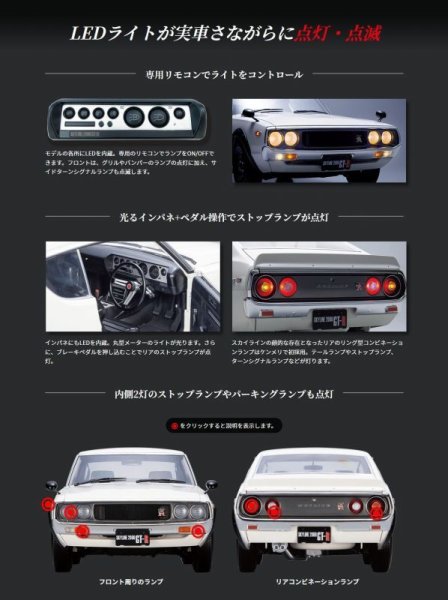 Photo5: Weekly 1/8 Nissan SKYLINE 2000GT-R KPGC110 #1 Deagostini (5)