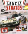 Photo1: Weekly 1/8 Lancia Stratos HF vol.1 Hachette (1)