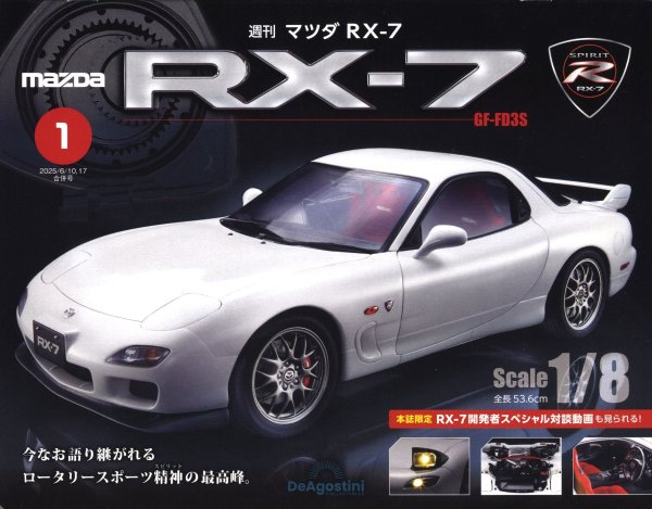 Photo1: Weekly 1/8 Mazda RX-7 spirit R type A vol.1 (1)