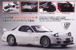 Photo3: Weekly 1/8 Mazda RX-7 spirit R type A vol.1 (3)