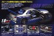 Photo3: Weekly 1/8 Wild Speed Nissan Skyline GT-R R34 #1 Deagostini (3)