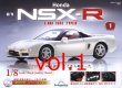 Photo1: Weekly 1/8 Honda NSX-R E-NA1 Type R vol.1 Deagostini (1)