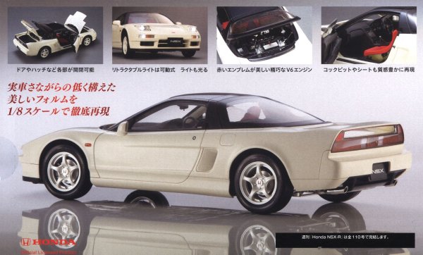Photo3: Weekly 1/8 Honda NSX-R E-NA1 Type R vol.1 Deagostini (3)