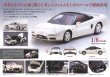 Photo4: Weekly 1/8 Honda NSX-R E-NA1 Type R vol.1 Deagostini (4)