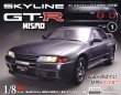 Photo1: Weekly 1/8 Nissan R32 Skyline GT-R Nismo #1 Deagostini  (1)