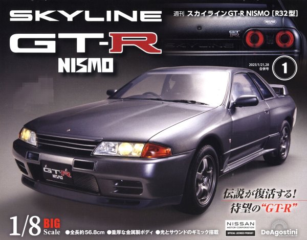 Photo1: Weekly 1/8 Nissan R32 Skyline GT-R Nismo #1 Deagostini  (1)