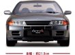 Photo3: Weekly 1/8 Nissan R32 Skyline GT-R Nismo #1 Deagostini  (3)