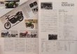 Photo5: Riders Club No.162 Kawasaki KZ1000SR1 Eddie Lawson (5)