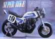Photo2: RIDERS CLUB No.170 Honda CB900F (2)