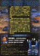 Photo2: [VHS] Toshihiro Araki Super Rally Technic (2)