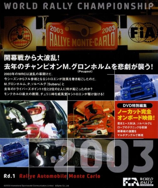 Photo2: [DVD] WRC 2003 official DVD Rd.1 Monte Carlo (2)