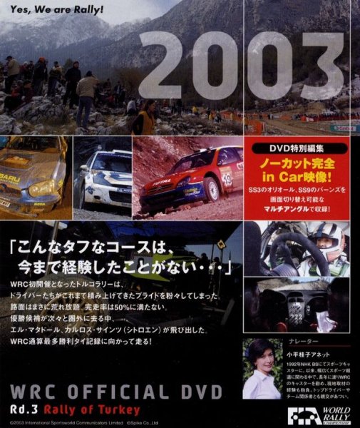 Photo2: [DVD] WRC 2003 official DVD Rd.3 Turkey (2)
