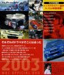 Photo2: [DVD] WRC 2003 official DVD The first half race + in car special (2)