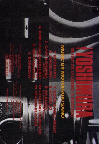 Photo2: THE YOSHIMURA (2)