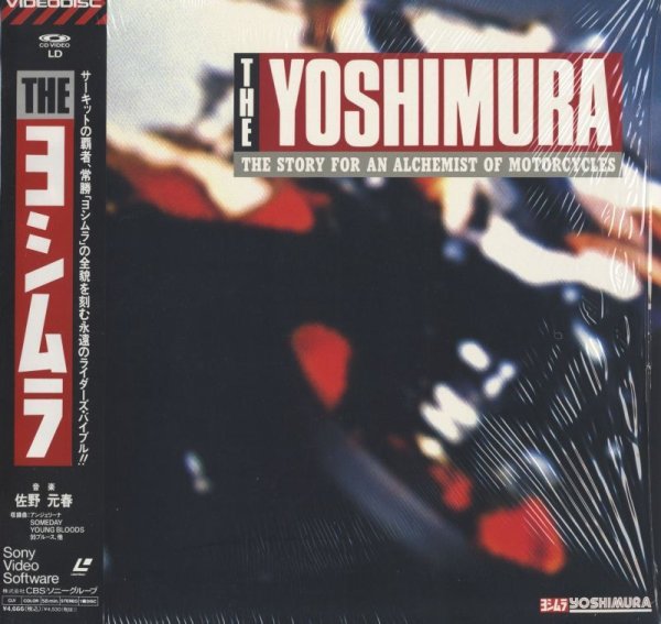 Photo1: [LD] THE YOSHIMURA (1)