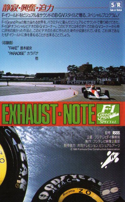 Photo1: [VHS] Exhaust Note -F1 Music Scene-
