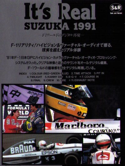 Photo1: [VHS] It's Real F1 1991 Suzuka
