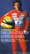 Photo1: [VHS] The Life of Ayrton Senna in Brazil (1)