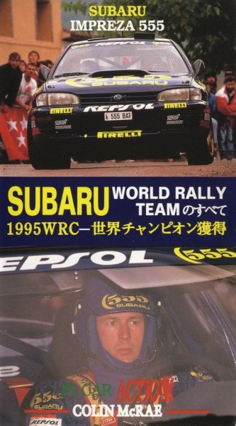 Photo1: [VHS] All about Subaru World Rally Team 1995 WRC world champion (1)