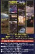Photo2: [VHS] All about Subaru World Rally Team 1995 WRC world champion (2)
