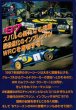 Photo2: [VHS] Subaru World Rally Team '97 (2)