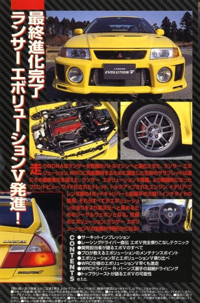 Photo2: [VHS] Mitsubishi Lancer Evolution V (2)