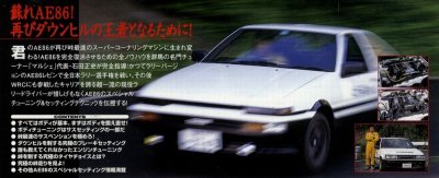 Photo1: [VHS] AE86 Perfect Revival
