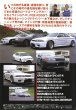 Photo2: [VHS] Legend of Nissan Skyline GT-R (2)