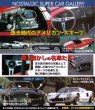 Photo2: [DVD] American Sports Car [Nostalgic Super Car Gallery] (2)