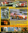 Photo2: [DVD] MAZDA RX-7 13BT Tuning & Modify vol.2 (2)
