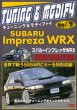 Photo1: [DVD] SUBARU Impreza WRX GC8/GF8/22B TUNING & MODIFY (1)