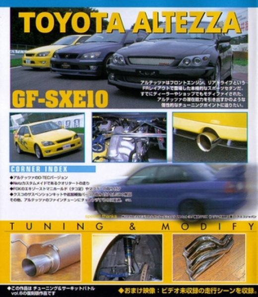 Photo2: [DVD] TOYOTA ALTEZZA GF-SXE10 tuning & modify vol.8 (2)