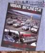 Photo2: [DVD] NISSAN SKYLINE GT-R [Nostalgic Car vol.5] (2)