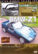 Photo1: [DVD] BMW Z1 [Nostalgic Car EX vol.2] (1)