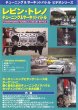 Photo2: [VHS] Toyota Levin Trueno tuning & circuit battle AE86-AE111 (2)