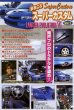 Photo2: [VHS] Mitsubishi Lancer Evolution Vl Super Custom (2)