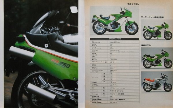 Photo3: KAWASAKI KR250 [EXCITING BIKE SPECIAL vol.3] (3)