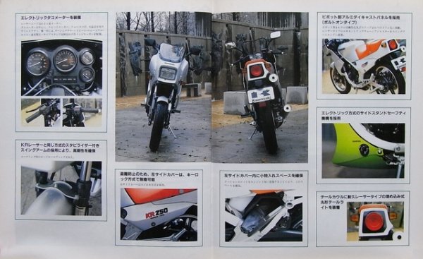 Photo7: KAWASAKI KR250 [EXCITING BIKE SPECIAL vol.3] (7)