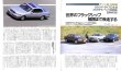 Photo3: All about Toyota Celsior [New model report #76] (3)