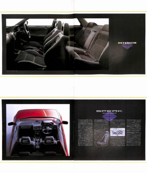 Photo10: All About Honda Integra [New Model Report 70] (10)