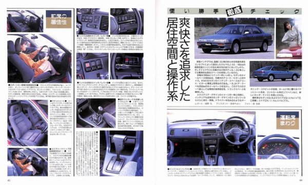 Photo5: All About Honda Integra [New Model Report 70] (5)