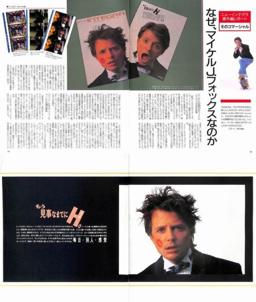 Photo7: All About Honda Integra [New Model Report 70] (7)