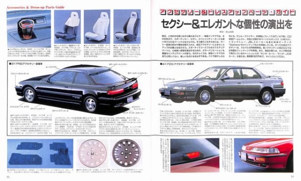 Photo8: All About Honda Integra [New Model Report 70] (8)
