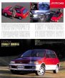 Photo5: All About Toyota Starlet [New Model Report 79] (5)